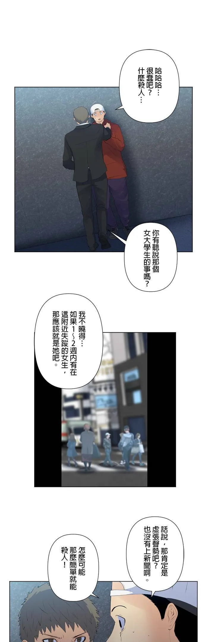 case119:白与黑 第9页