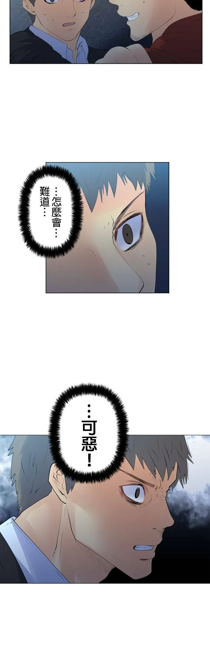 case119:白与黑 第10页