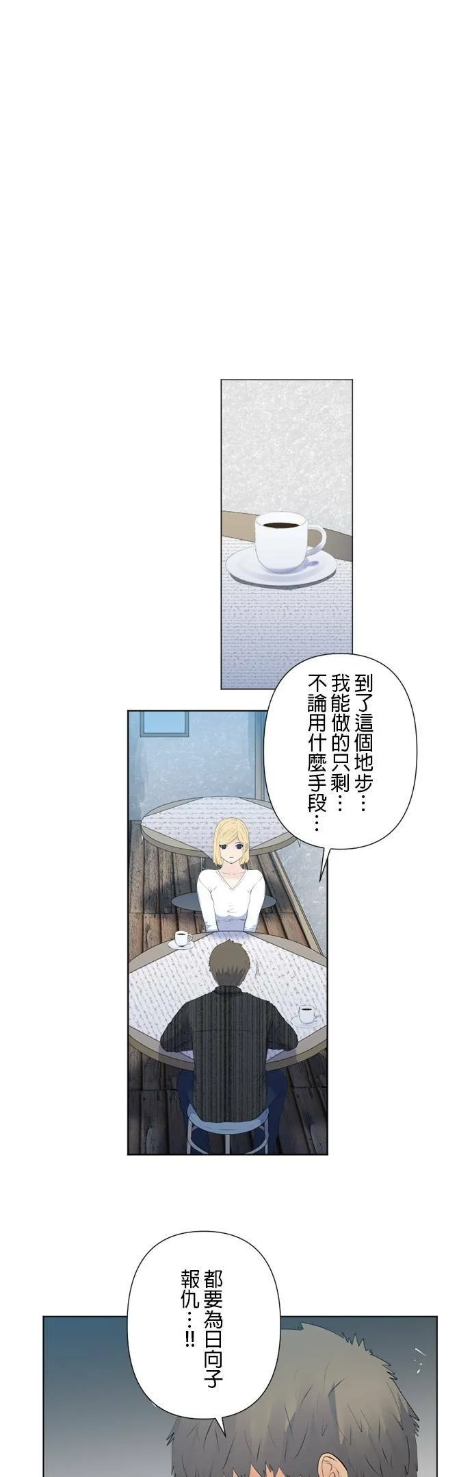 case119:白与黑 第11页