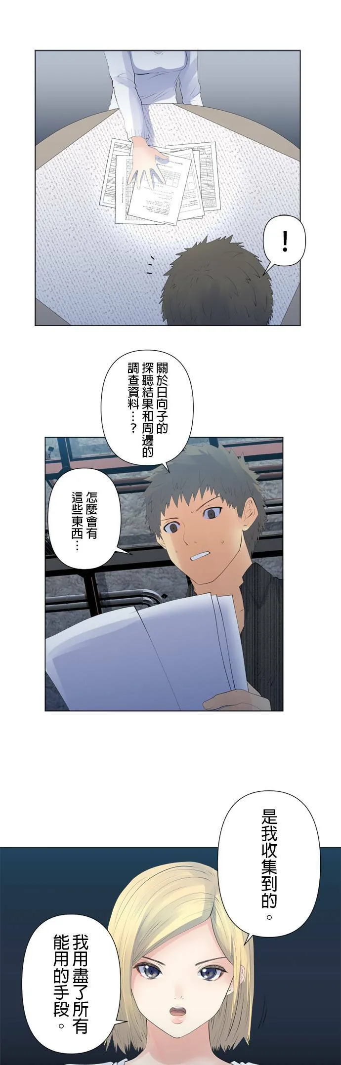 case119:白与黑 第13页