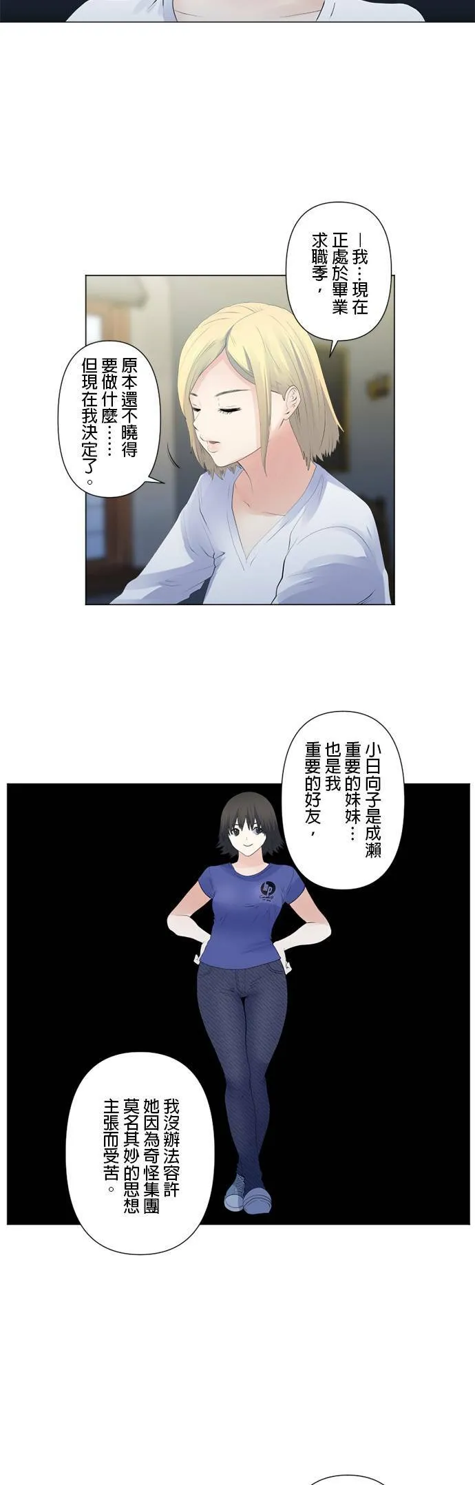 case119:白与黑 第14页