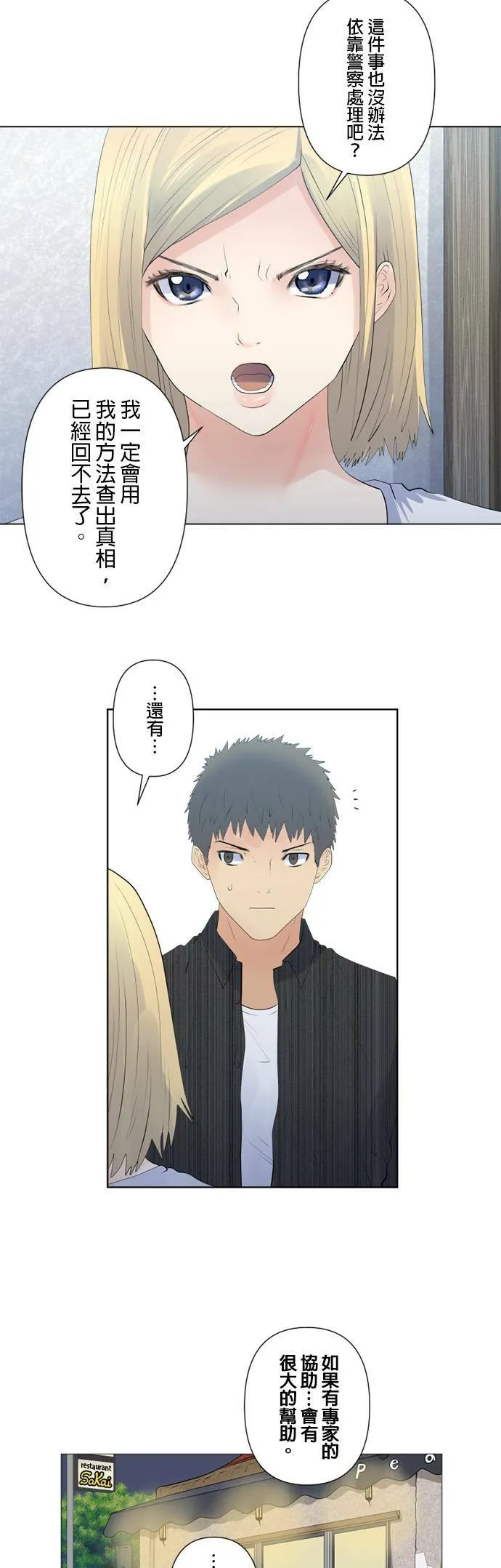 case119:白与黑 第15页