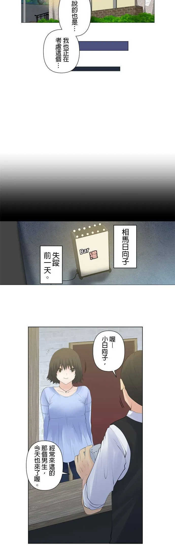 case119:白与黑 第16页