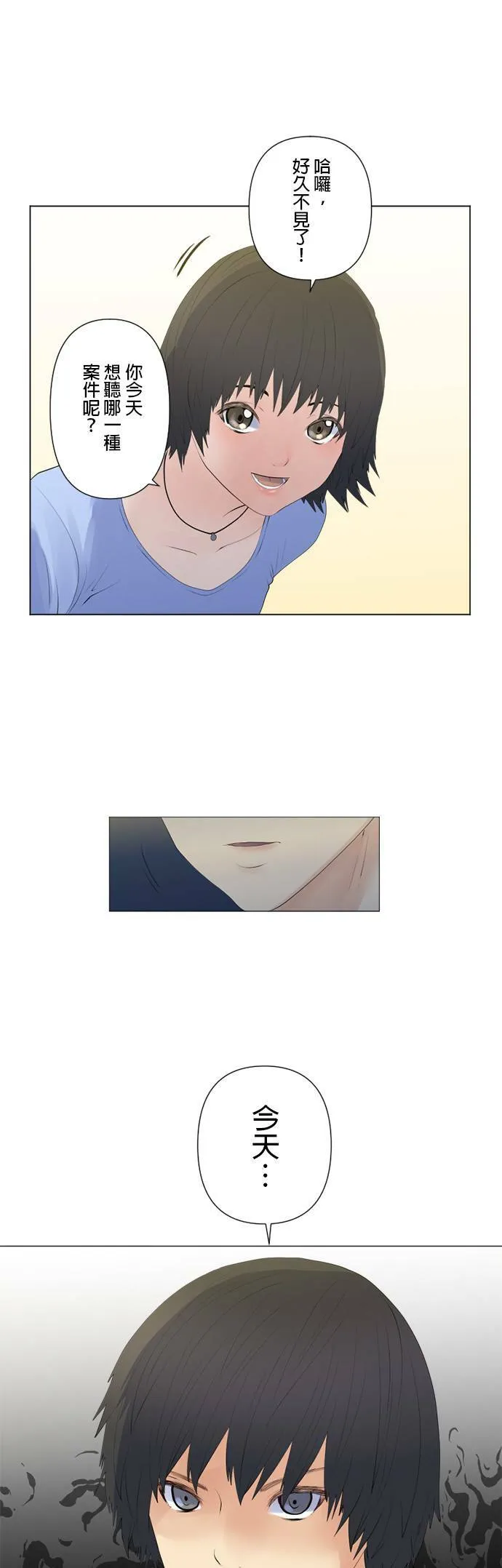 case119:白与黑 第17页