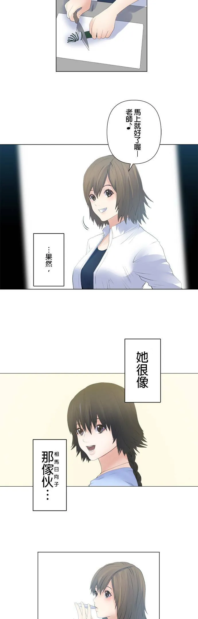 case119:白与黑 第19页