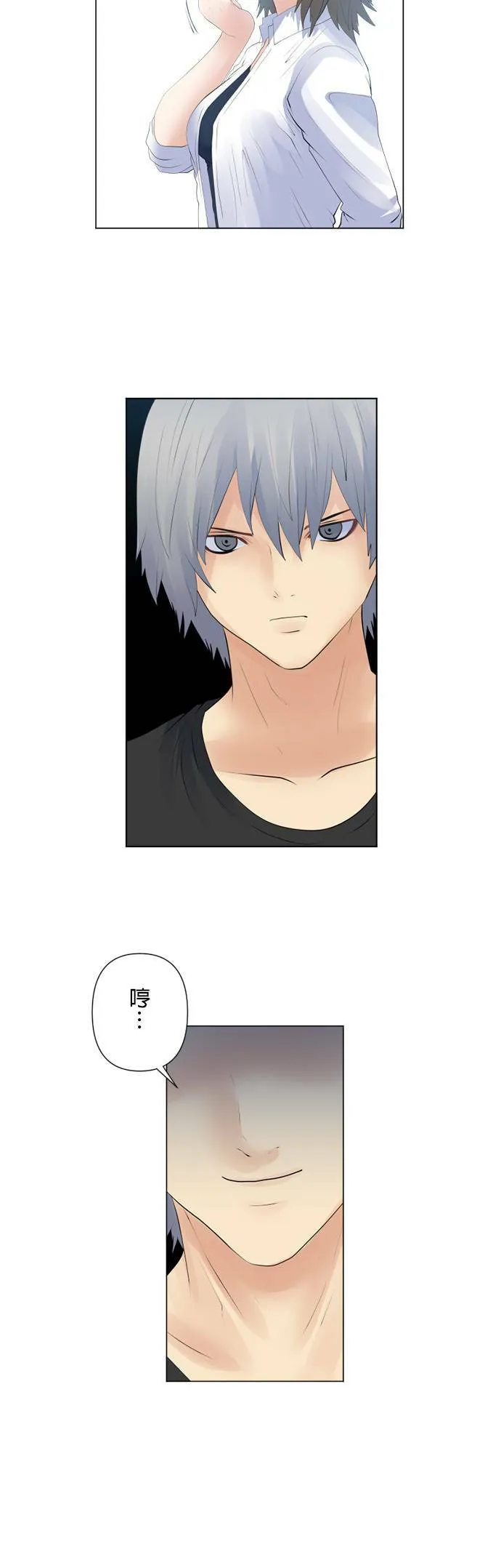 case119:白与黑 第20页