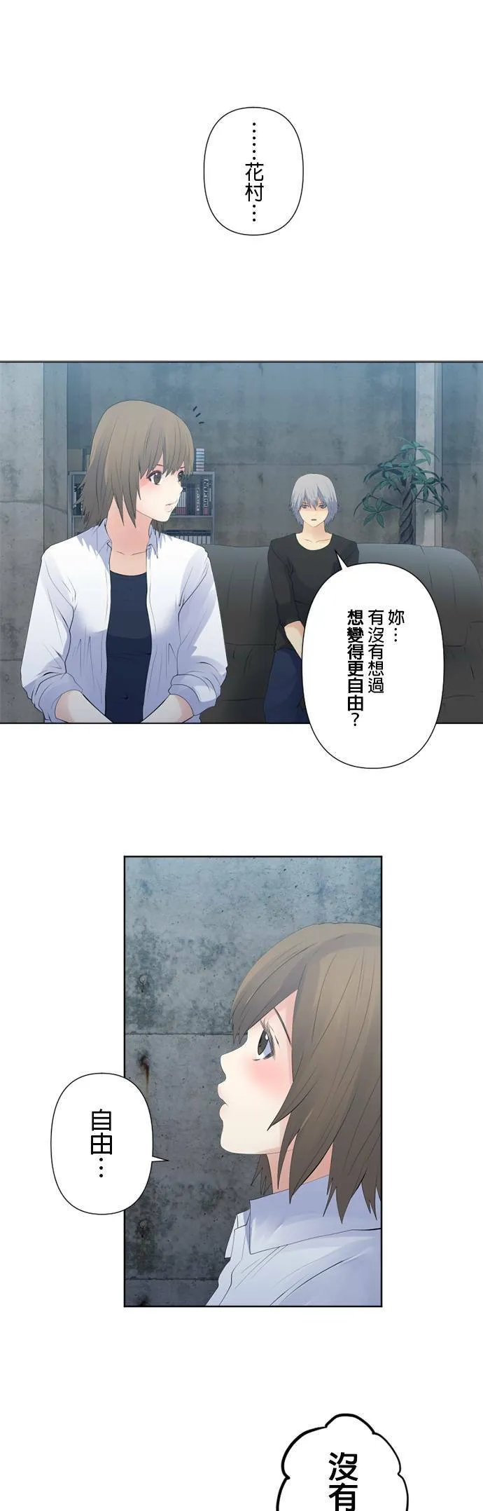 case119:白与黑 第21页
