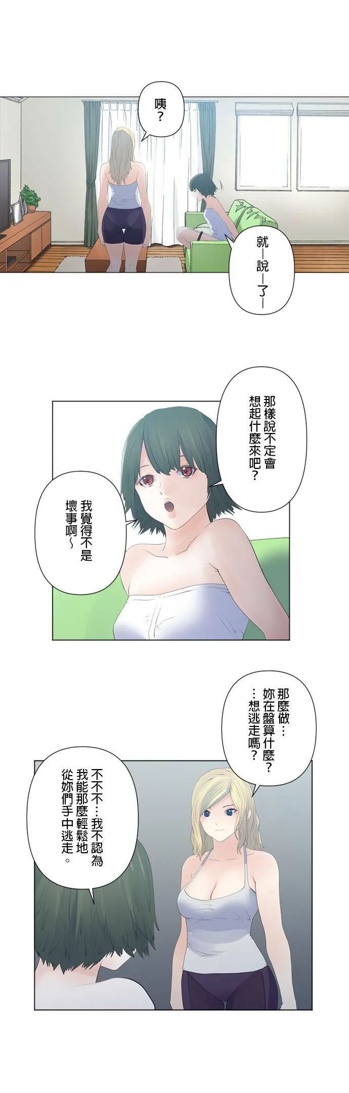 case119:白与黑 第23页