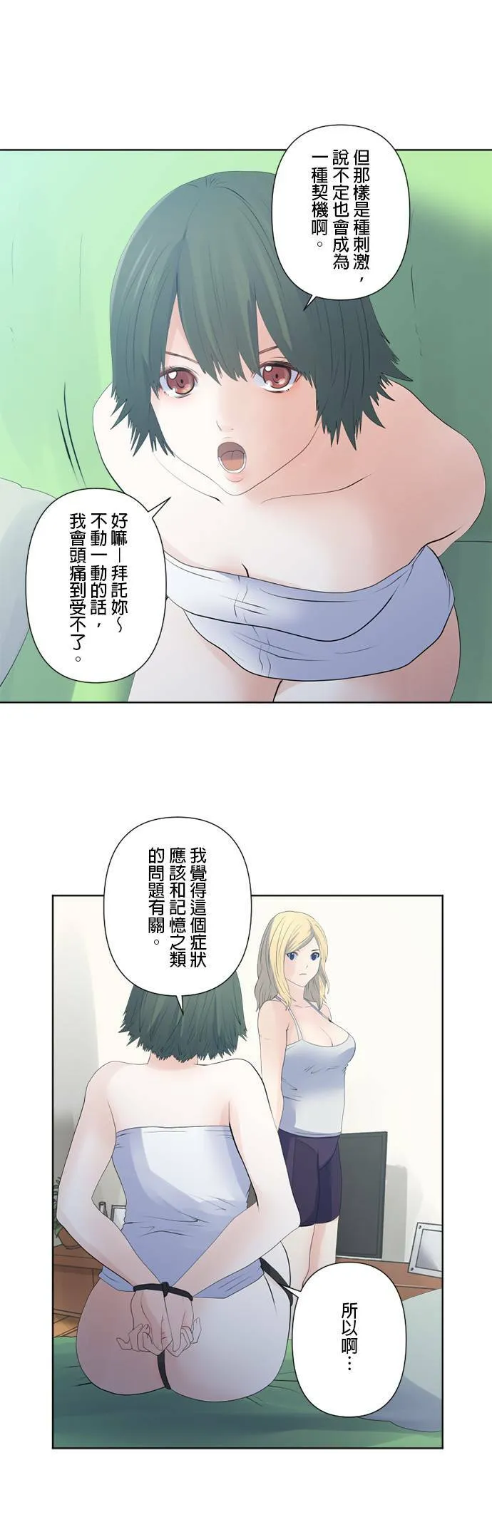 case119:白与黑 第24页