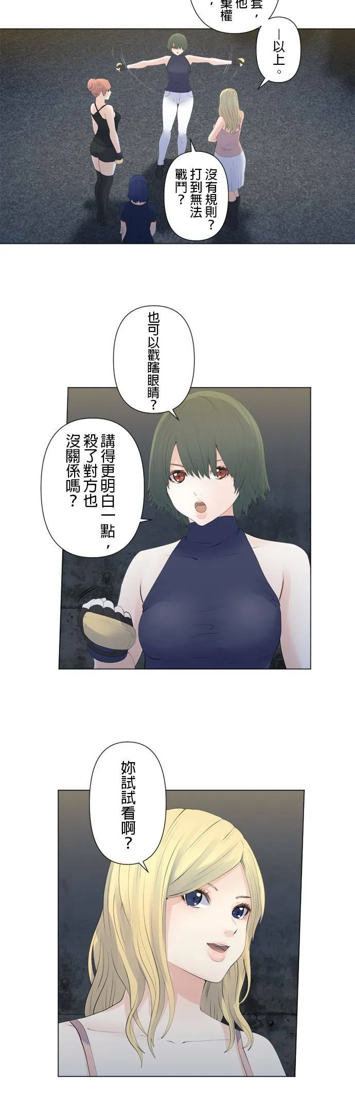 case119:白与黑 第30页
