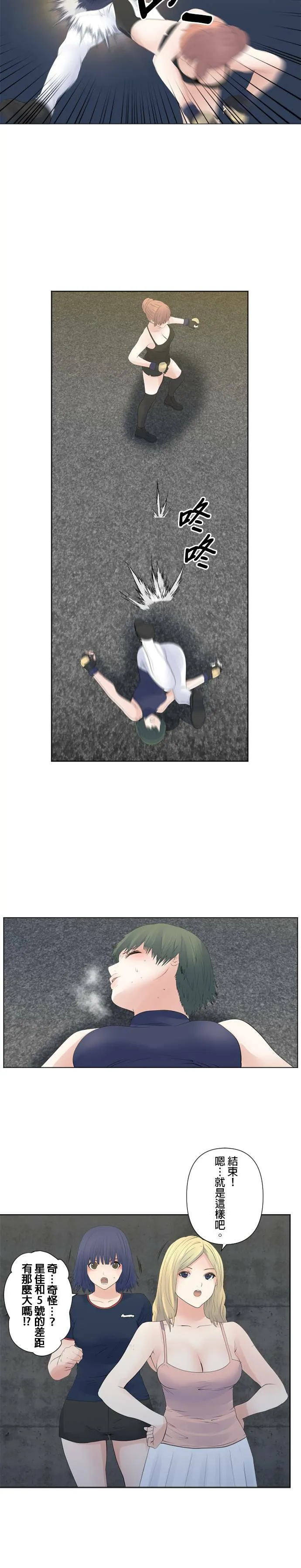 case120:5号是什么人？ 第8页