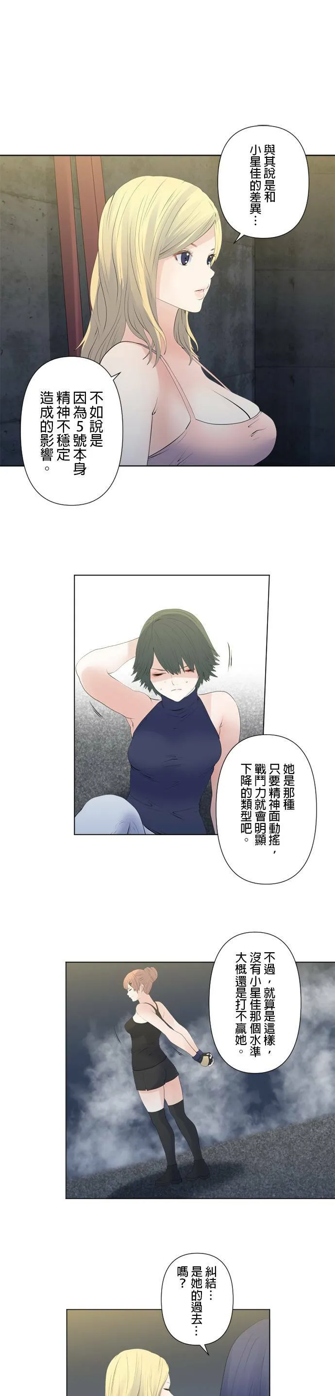 case120:5号是什么人？ 第9页