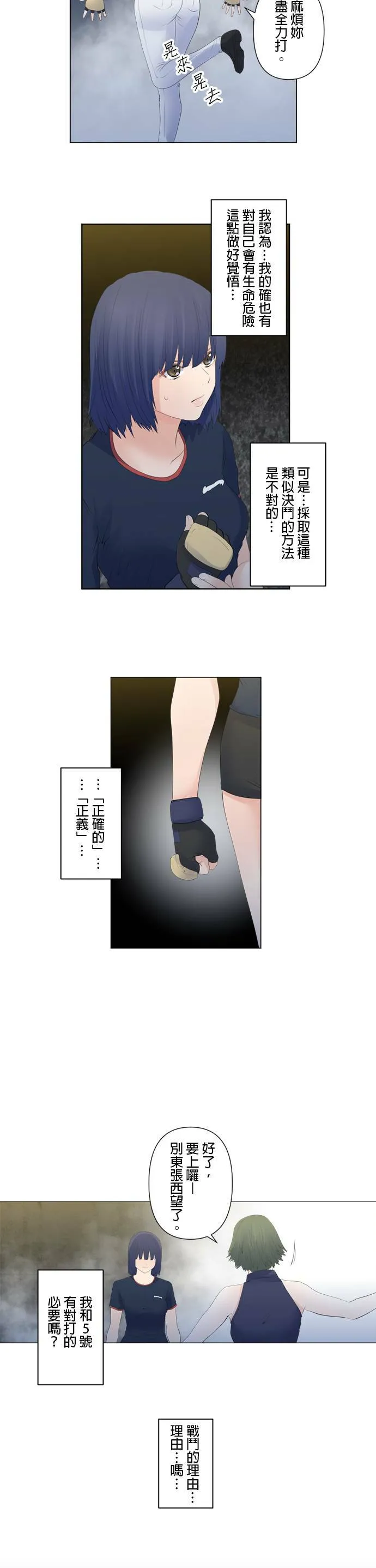 case120:5号是什么人？ 第13页