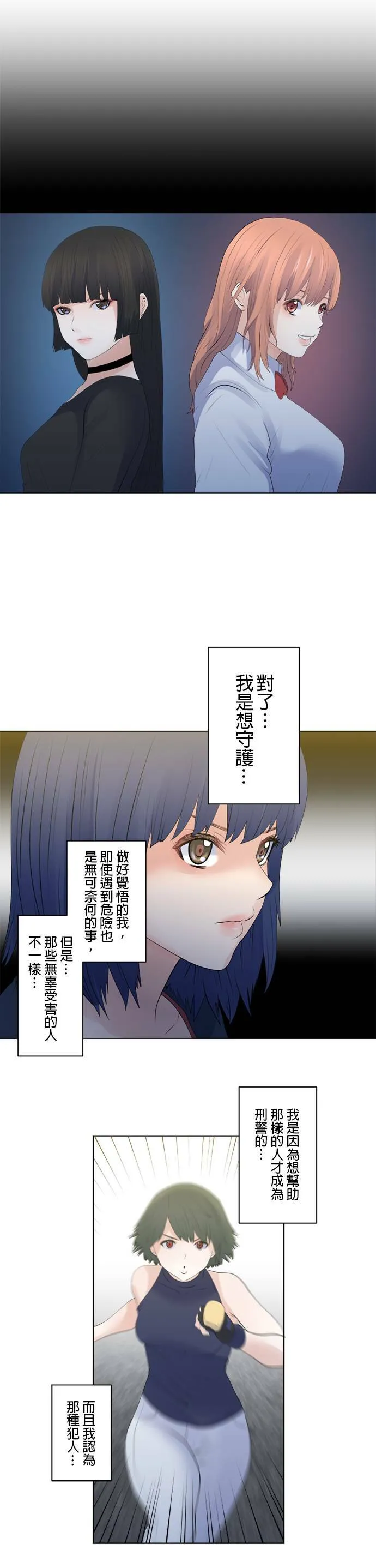 case120:5号是什么人？ 第14页