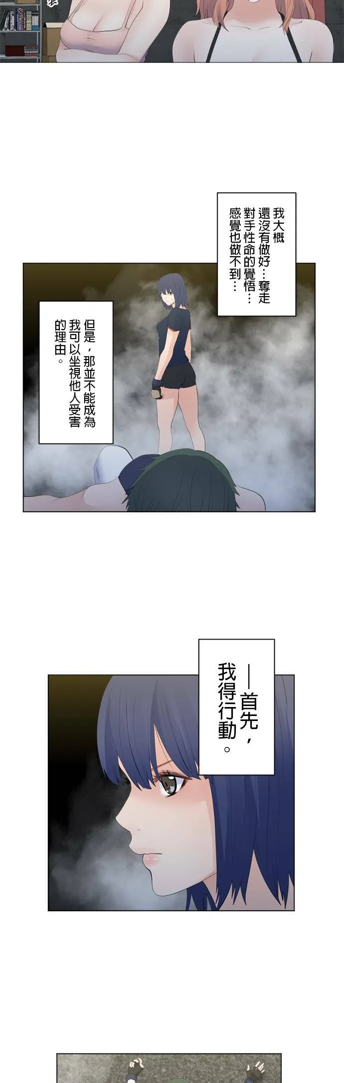 case120:5号是什么人？ 第16页