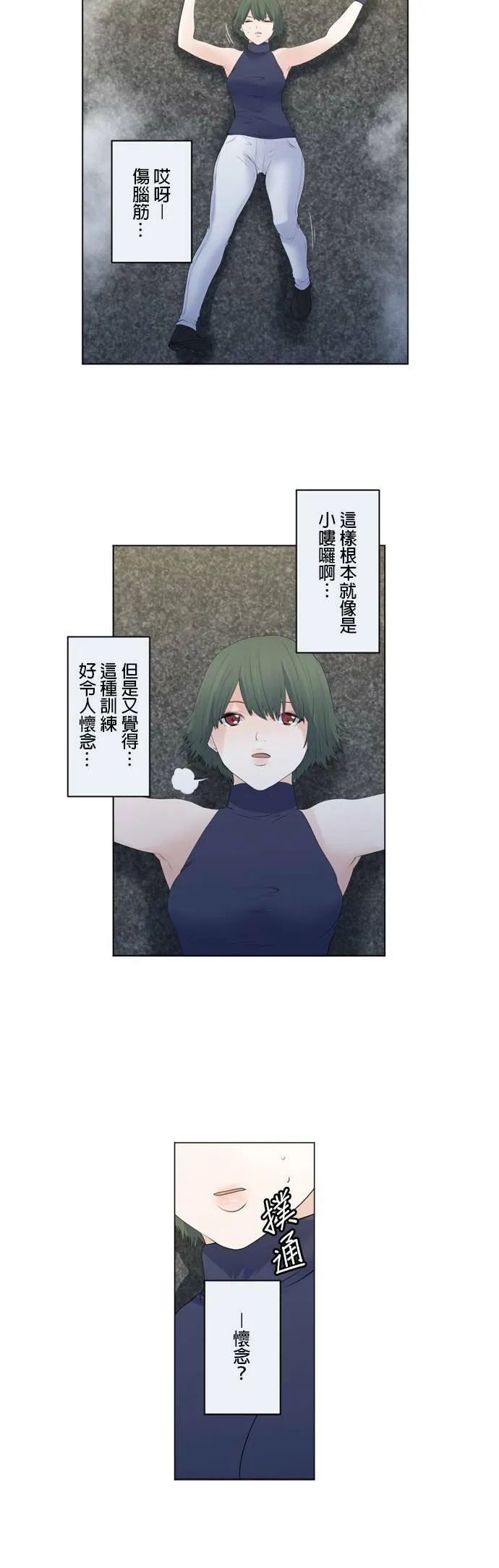 case120:5号是什么人？ 第17页