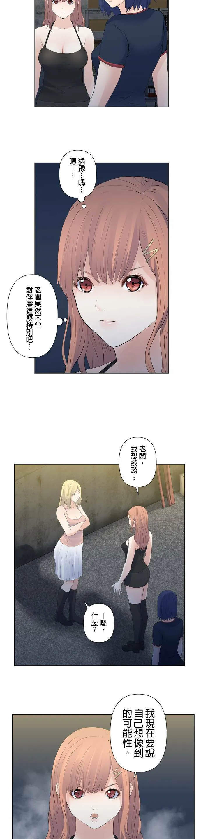 case120:5号是什么人？ 第19页