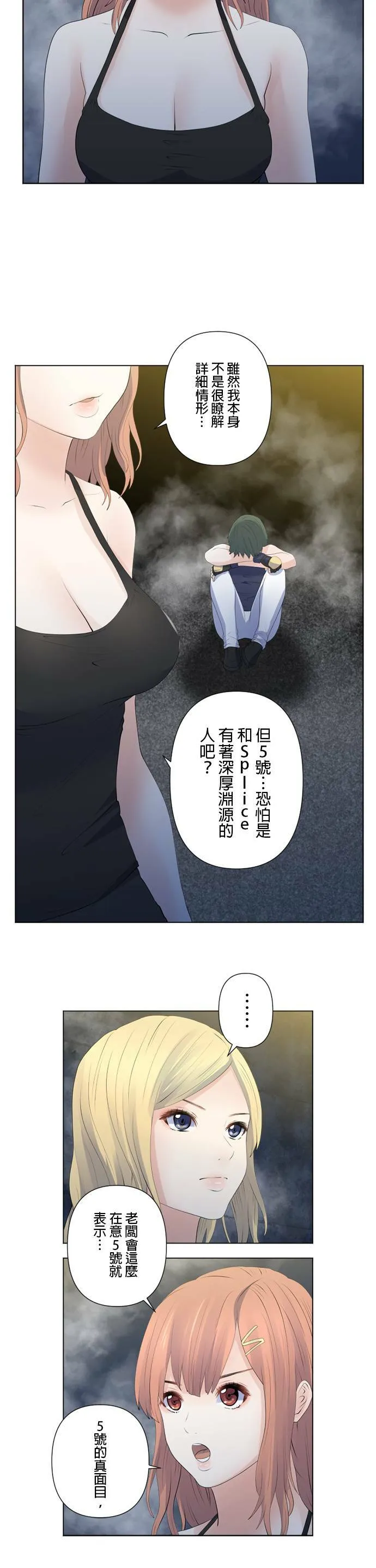 case120:5号是什么人？ 第20页
