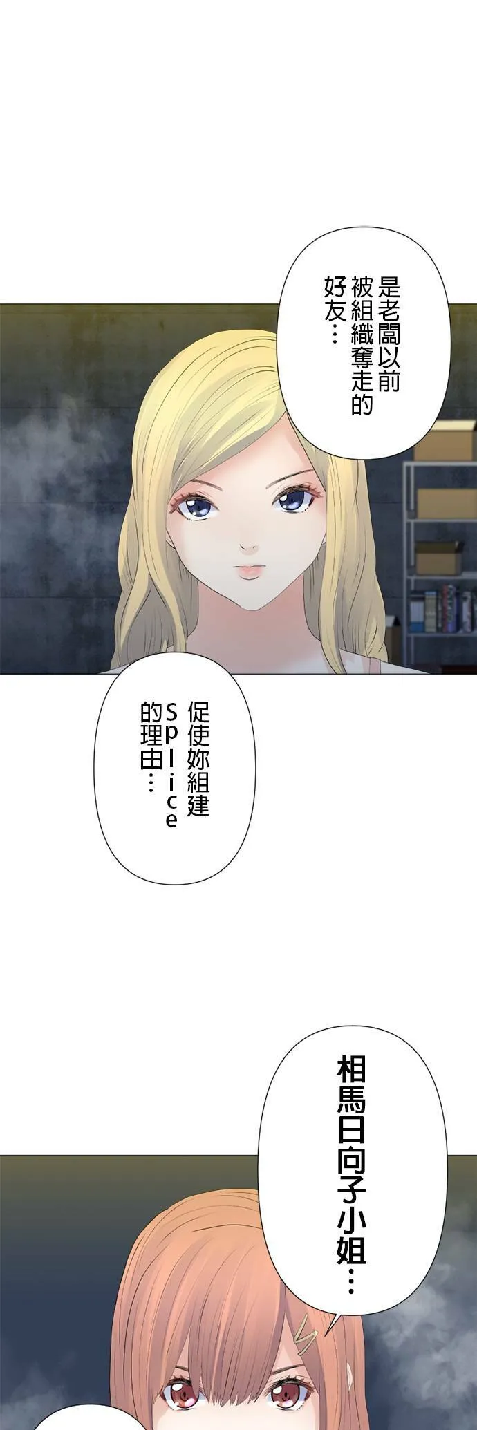 case120:5号是什么人？ 第21页