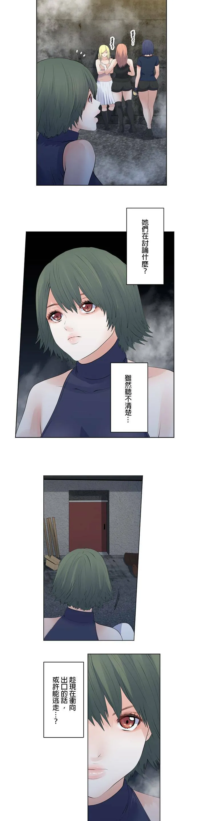 case120:5号是什么人？ 第25页