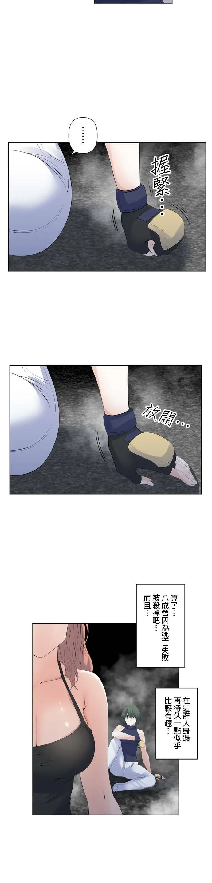 case121:那个人 第3页