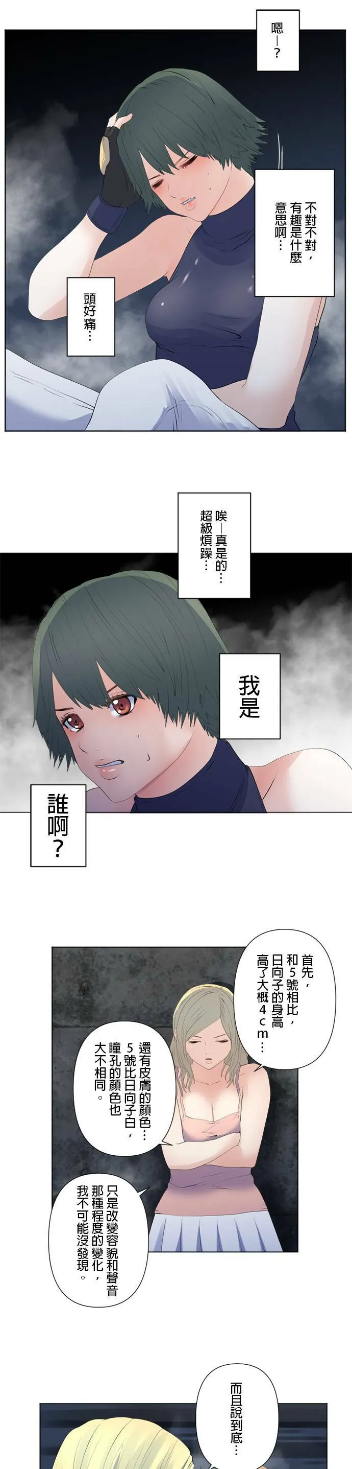 case121:那个人 第4页