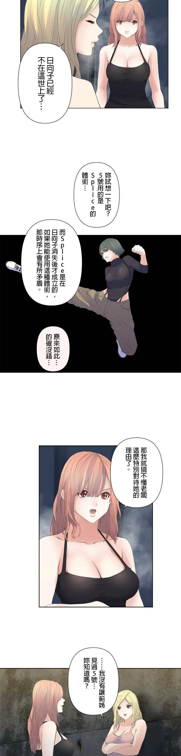 case121:那个人 第5页
