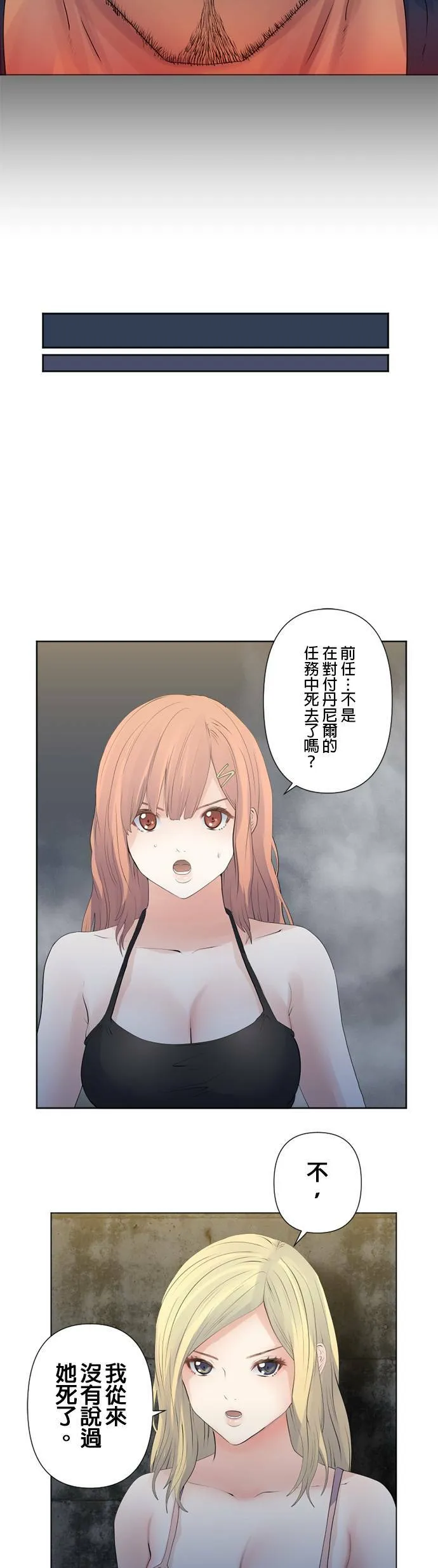 case121:那个人 第11页