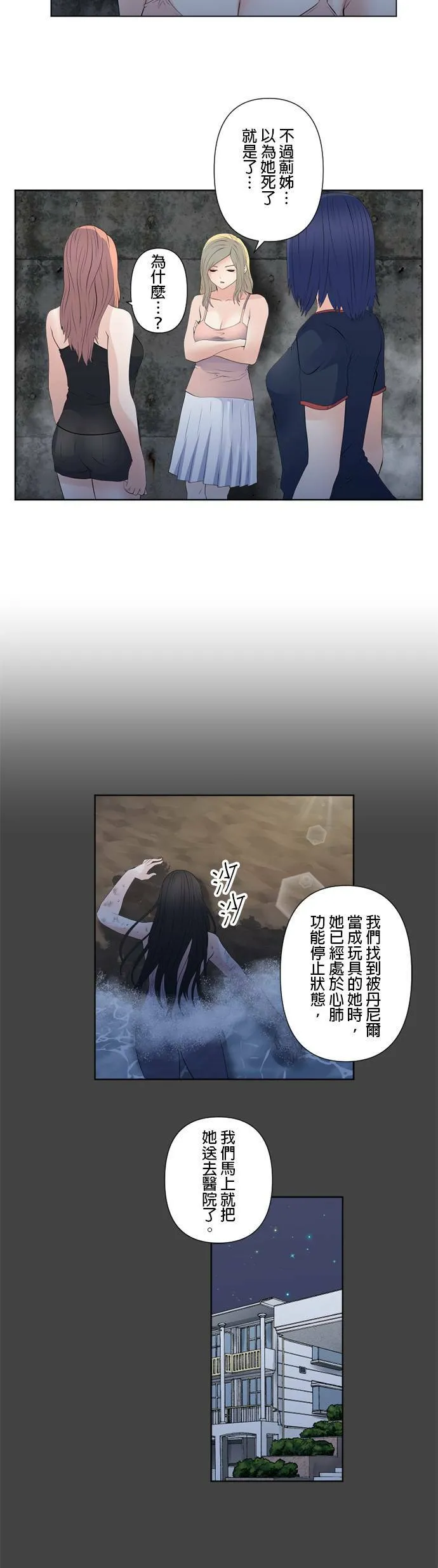 case121:那个人 第12页