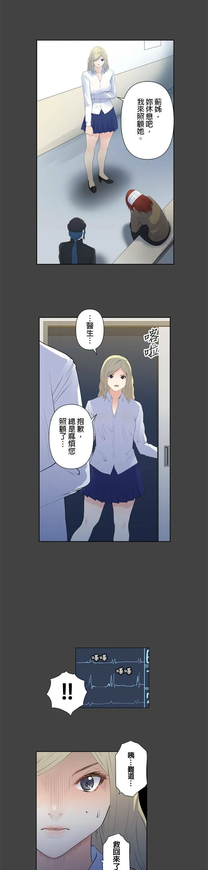 case121:那个人 第13页