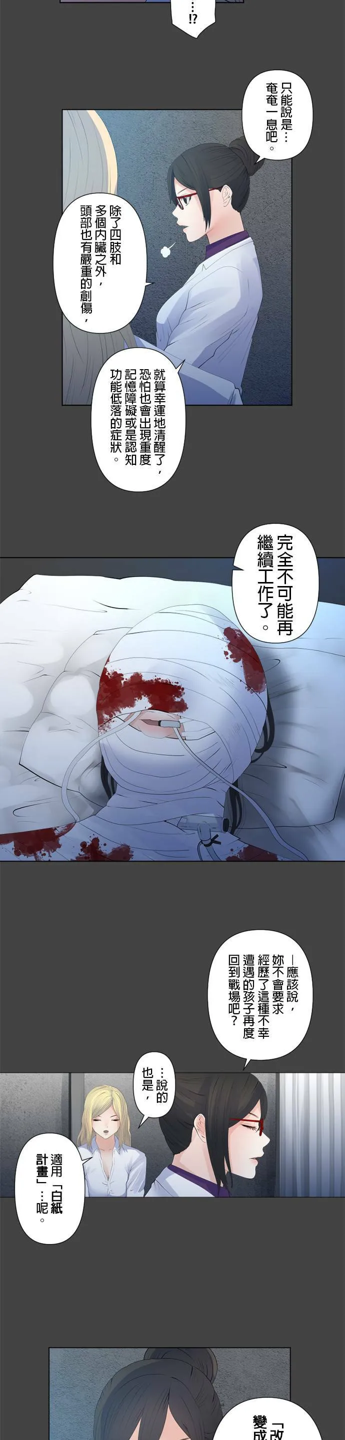 case121:那个人 第14页