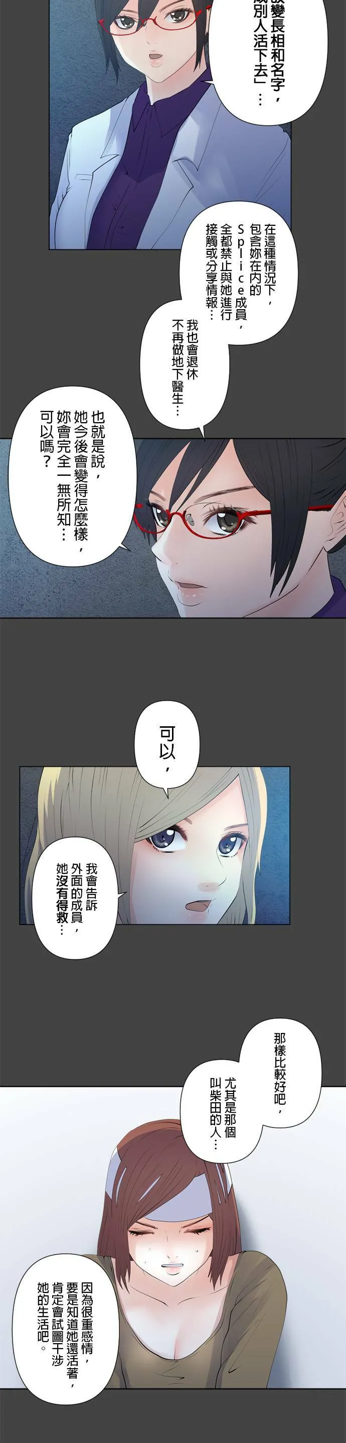 case121:那个人 第15页