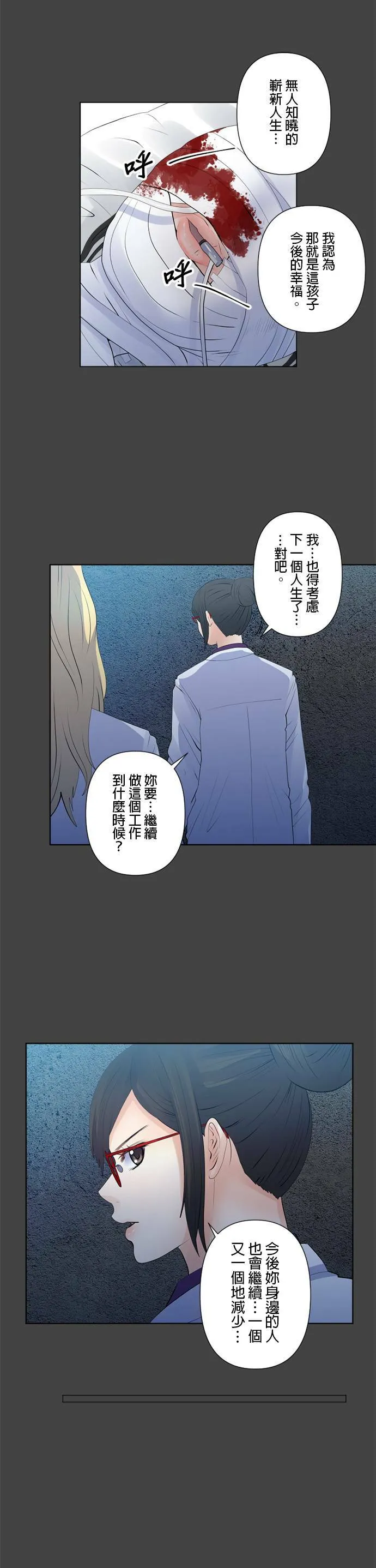 case121:那个人 第16页