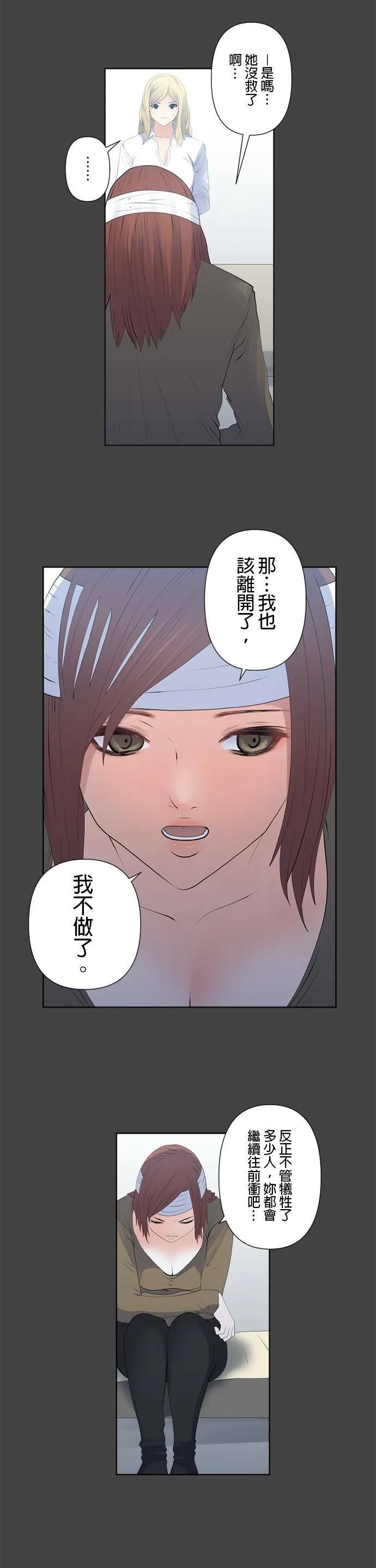 case121:那个人 第17页