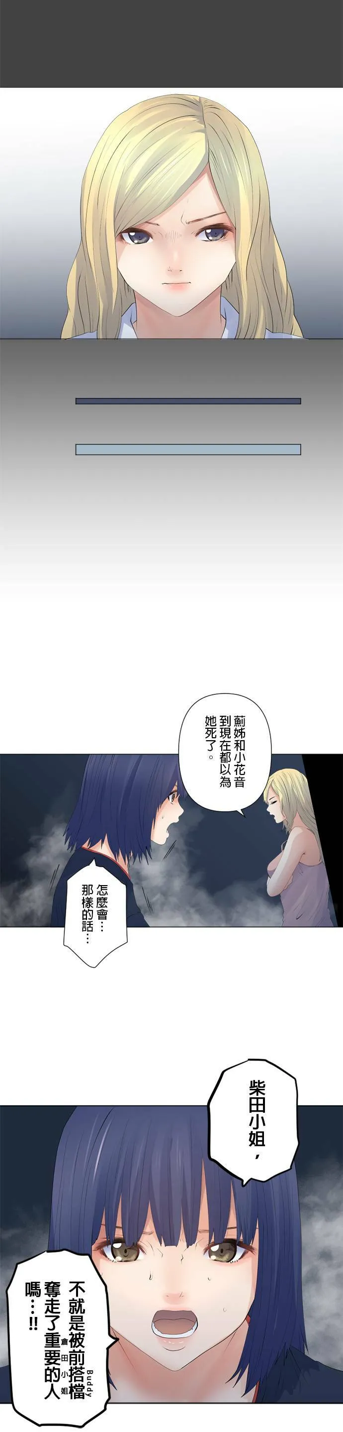 case121:那个人 第18页