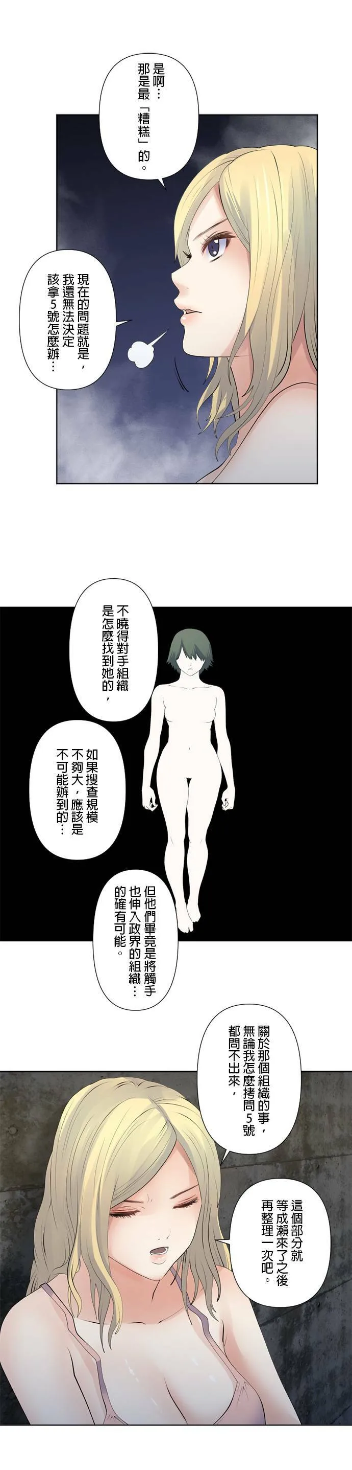 case121:那个人 第19页
