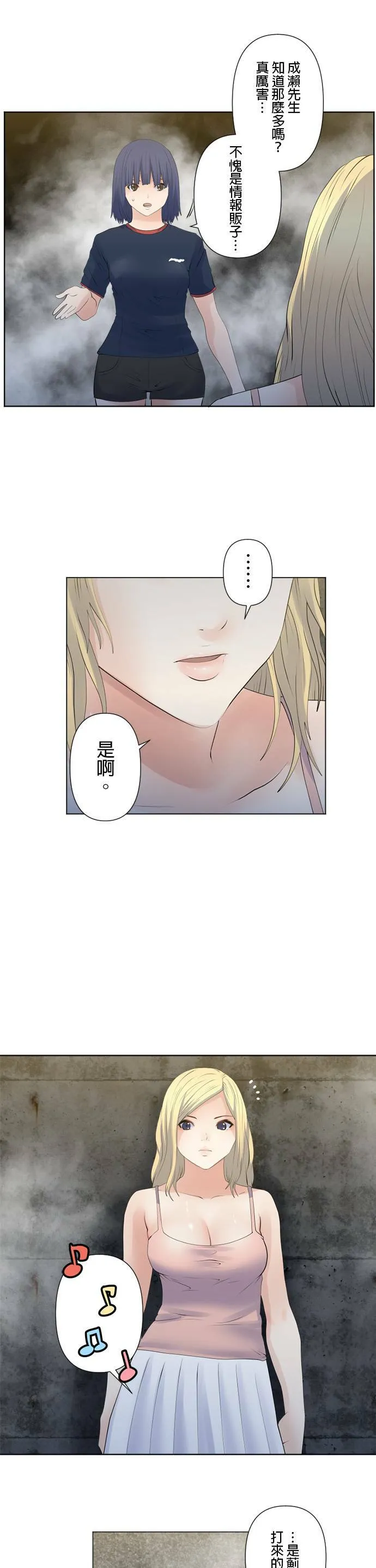 case121:那个人 第20页
