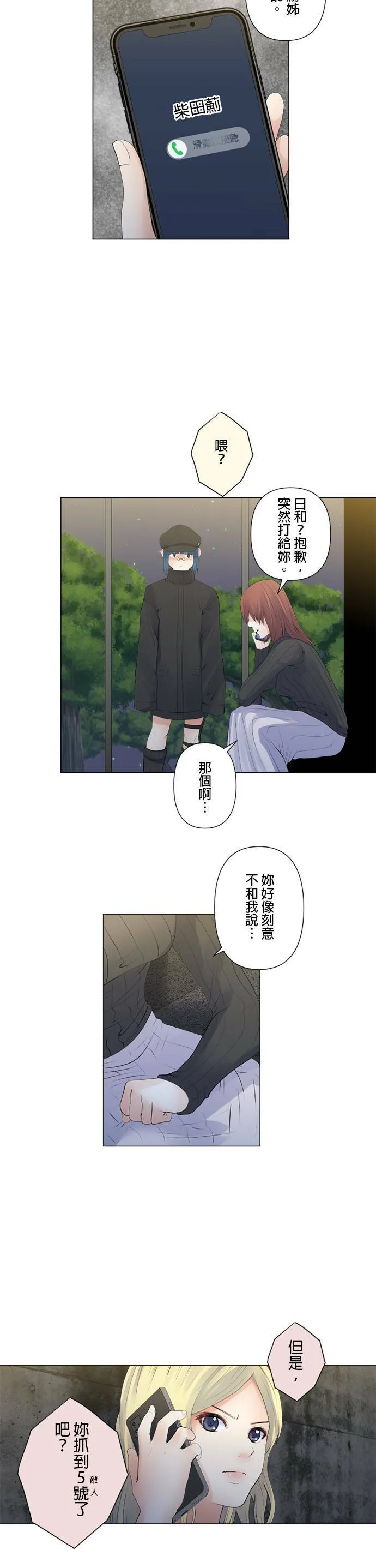 case121:那个人 第21页