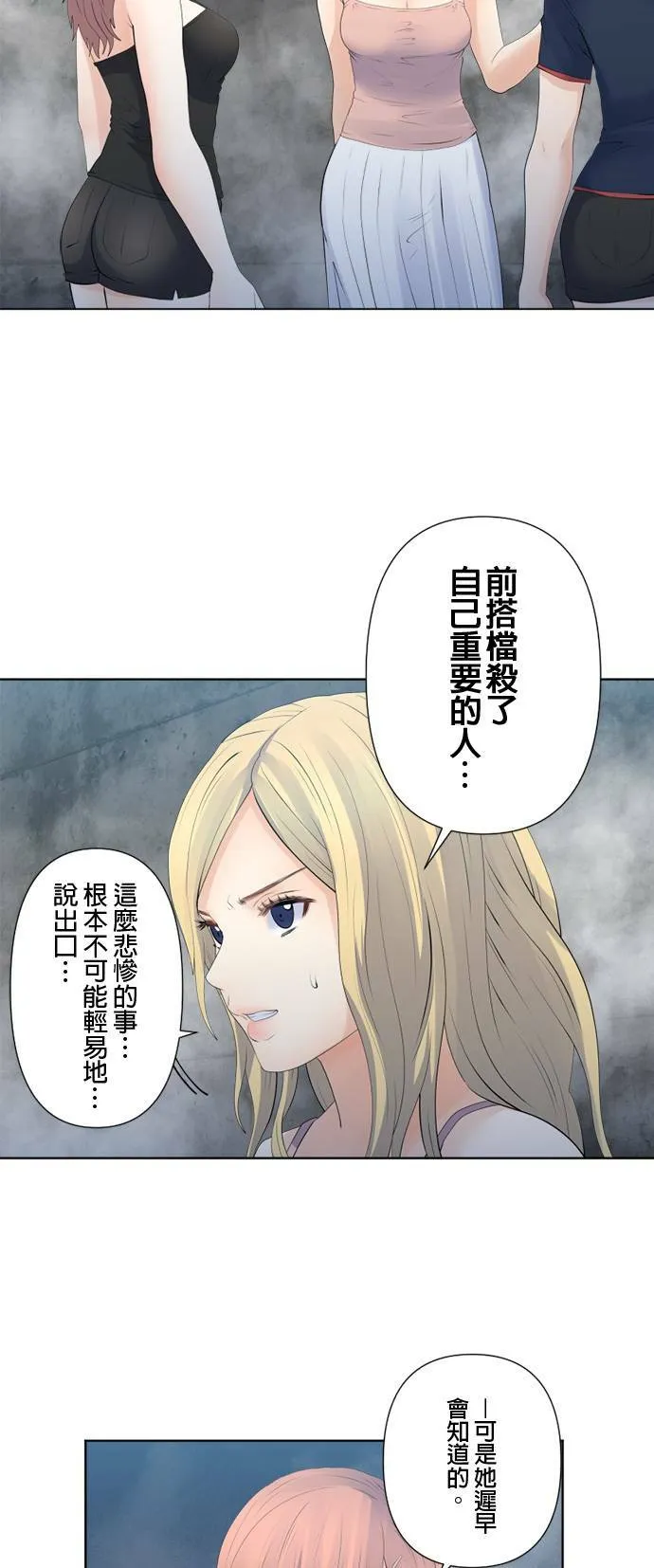case122:和5号的接触？ 第2页