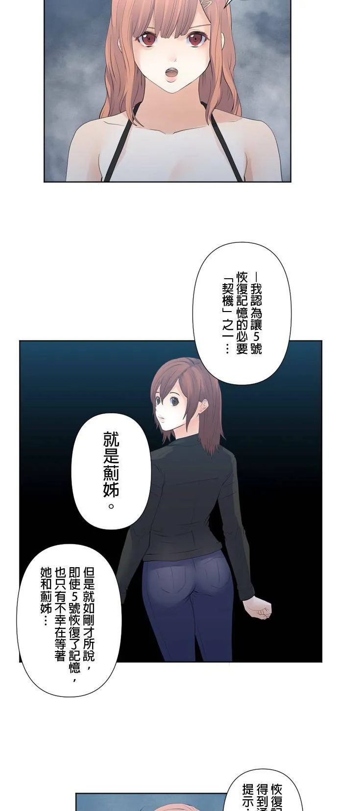 case122:和5号的接触？ 第3页