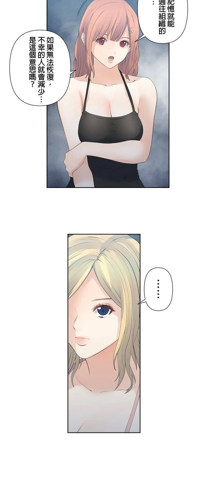 case122:和5号的接触？ 第4页