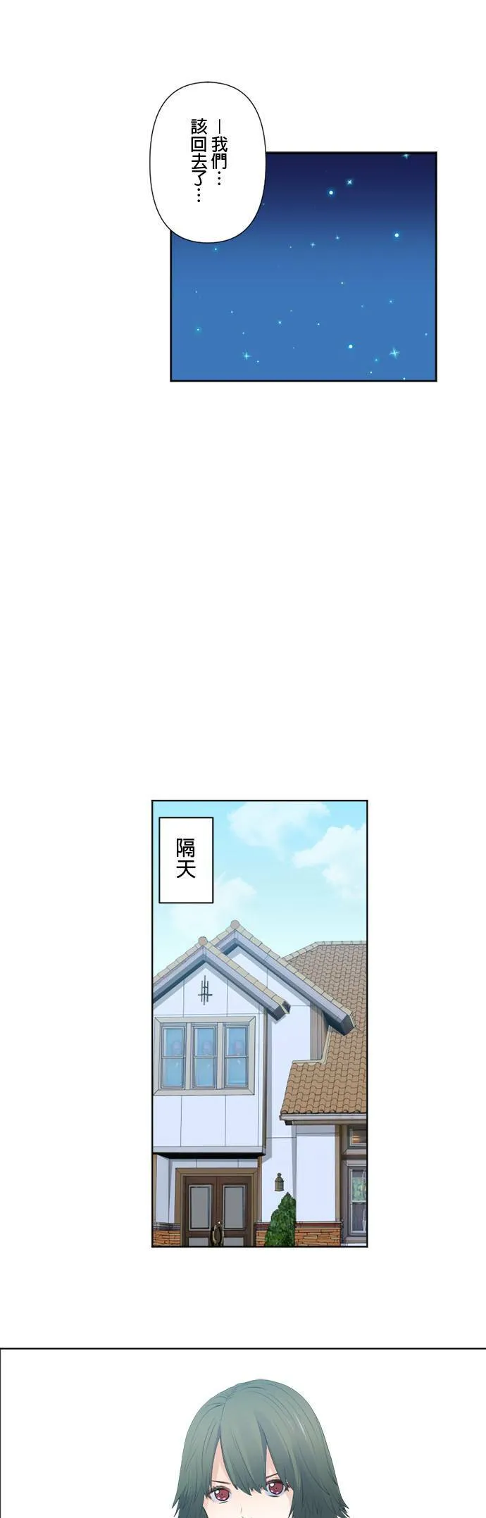 case122:和5号的接触？ 第5页