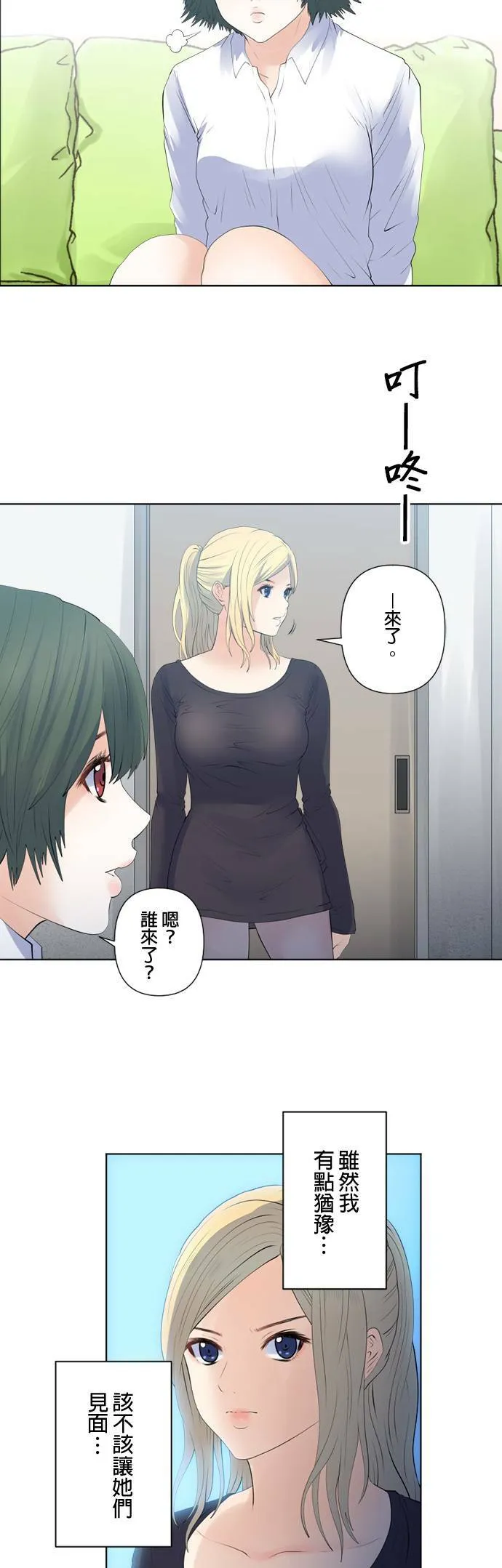 case122:和5号的接触？ 第6页