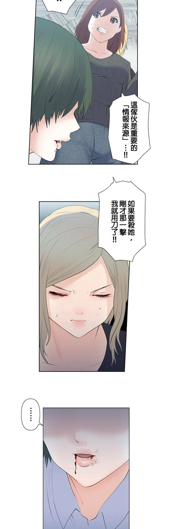 case122:和5号的接触？ 第11页