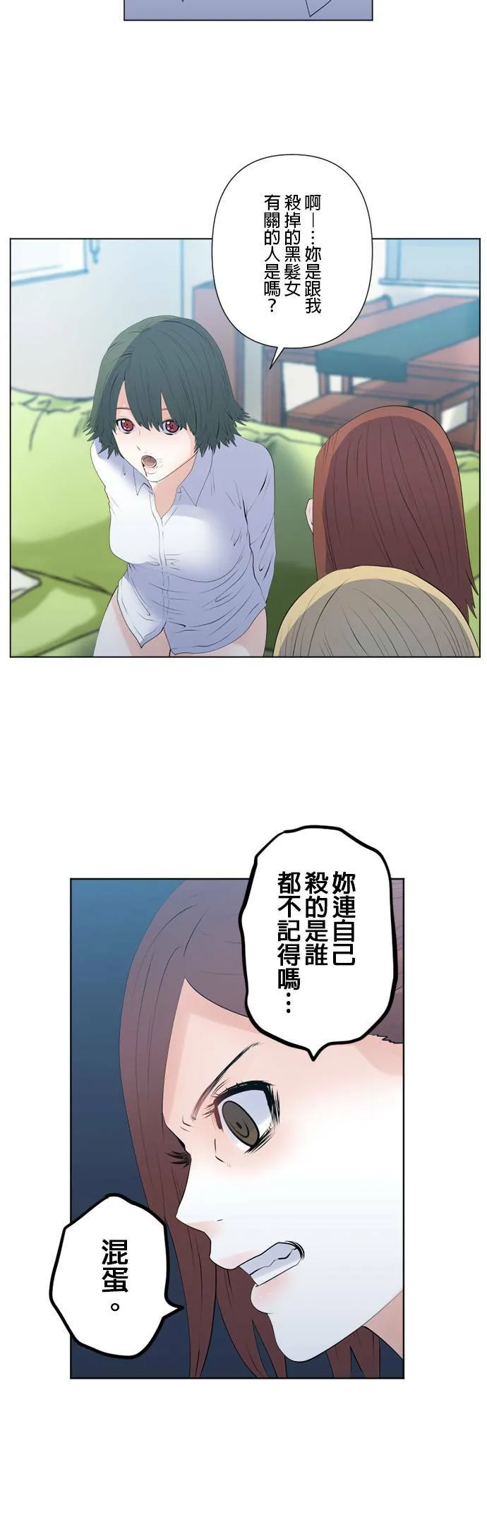case122:和5号的接触？ 第12页