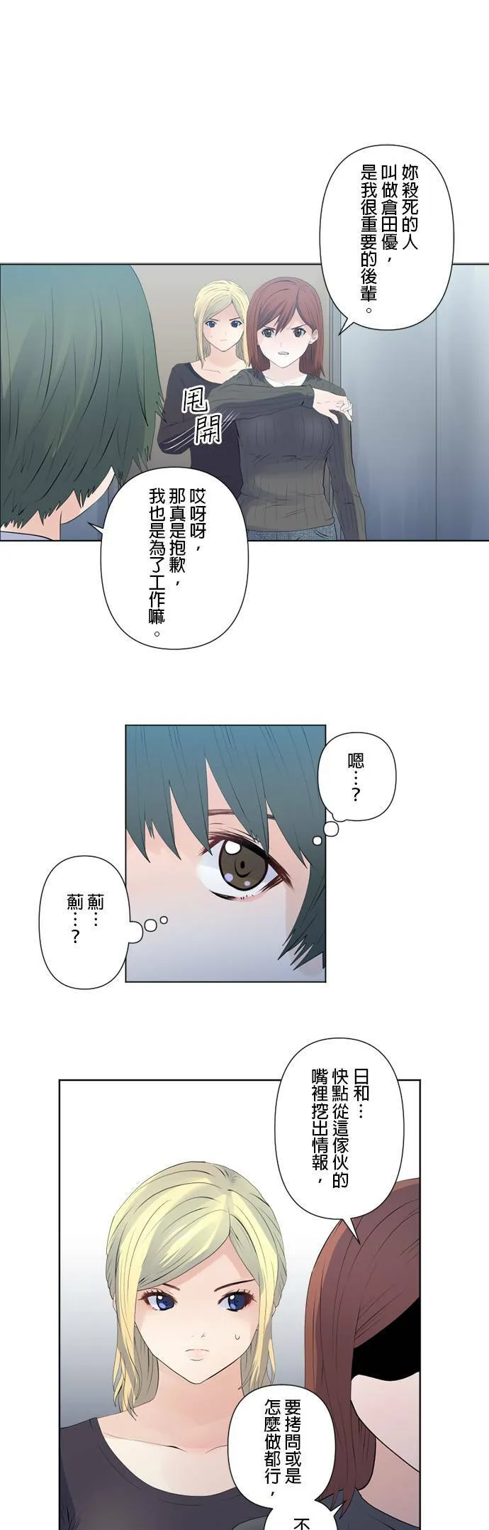 case122:和5号的接触？ 第13页