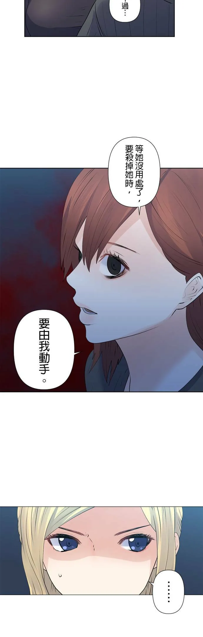 case122:和5号的接触？ 第14页