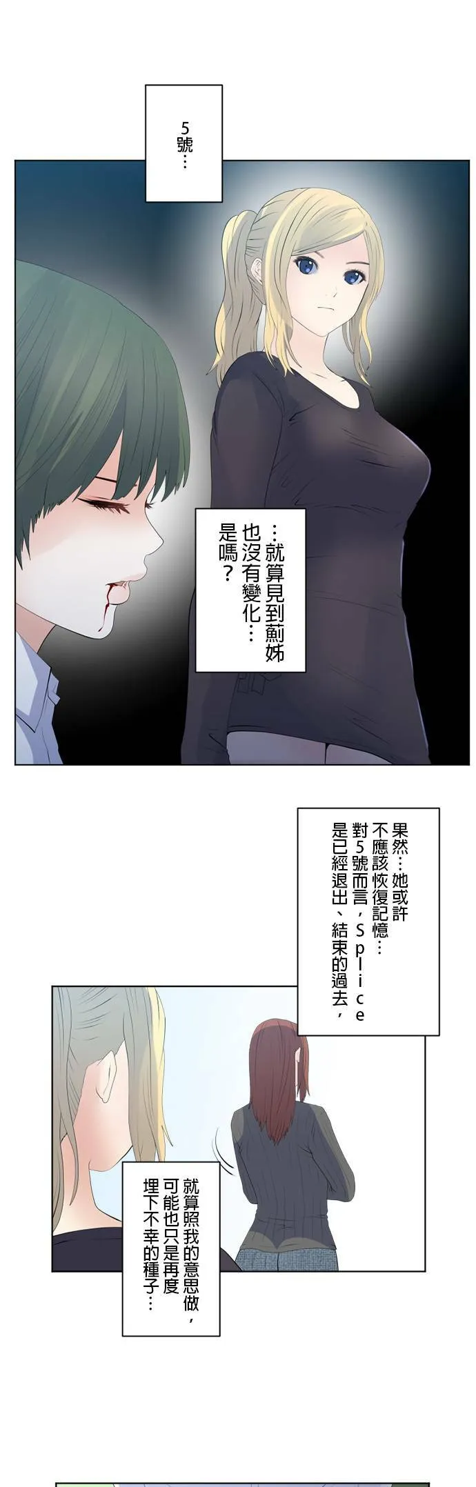 case122:和5号的接触？ 第15页