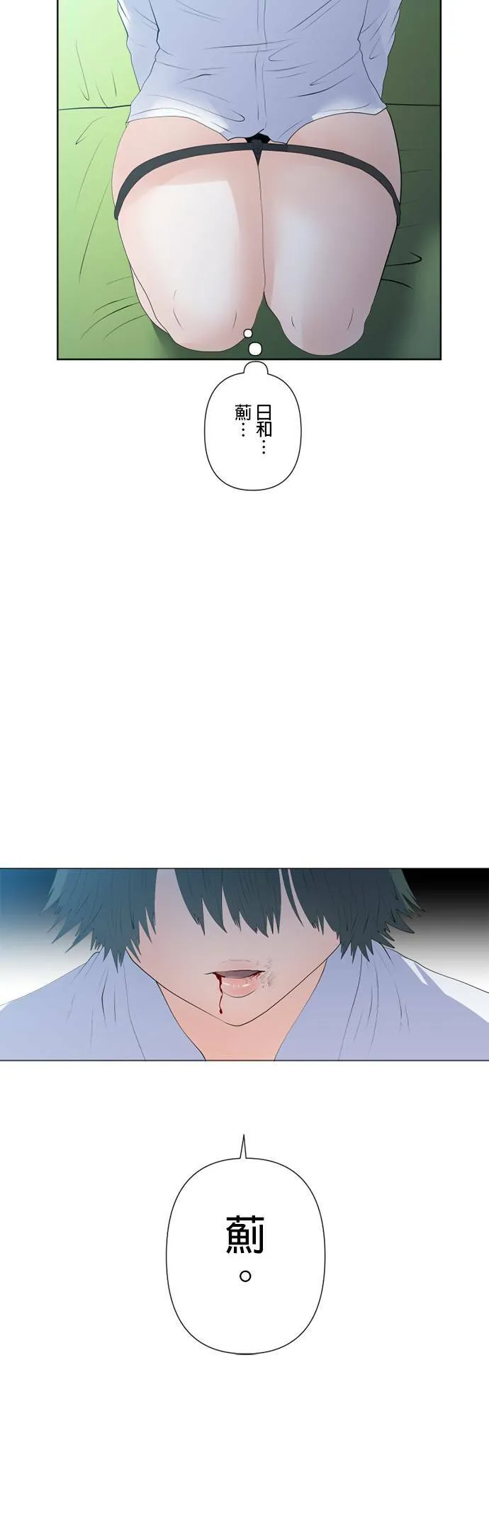 case122:和5号的接触？ 第16页