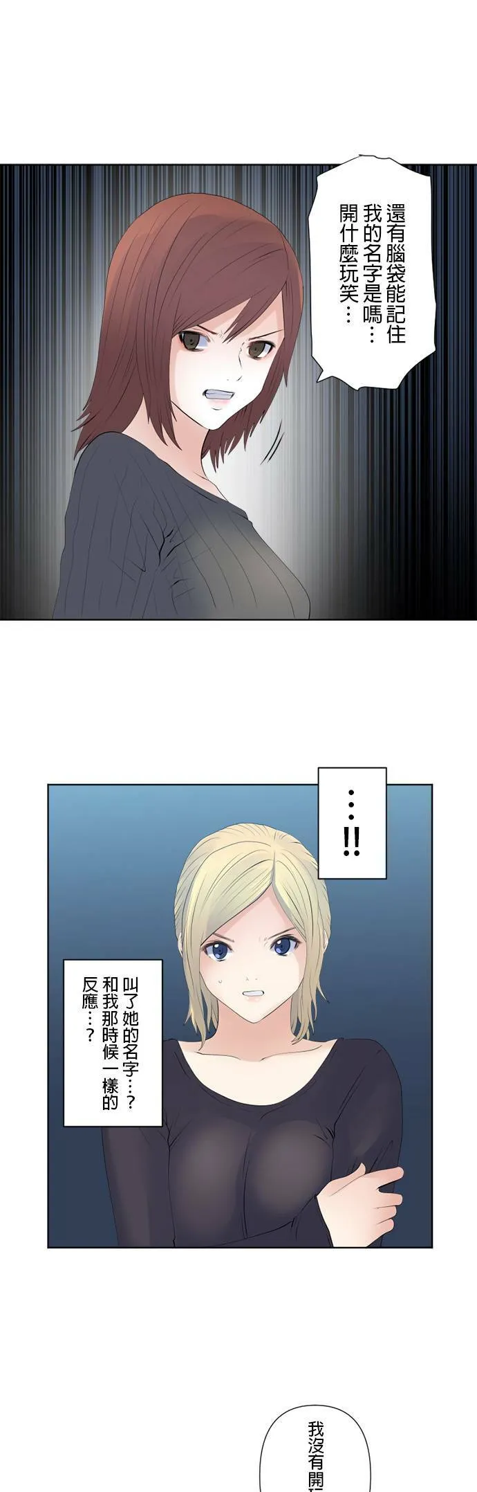 case122:和5号的接触？ 第17页